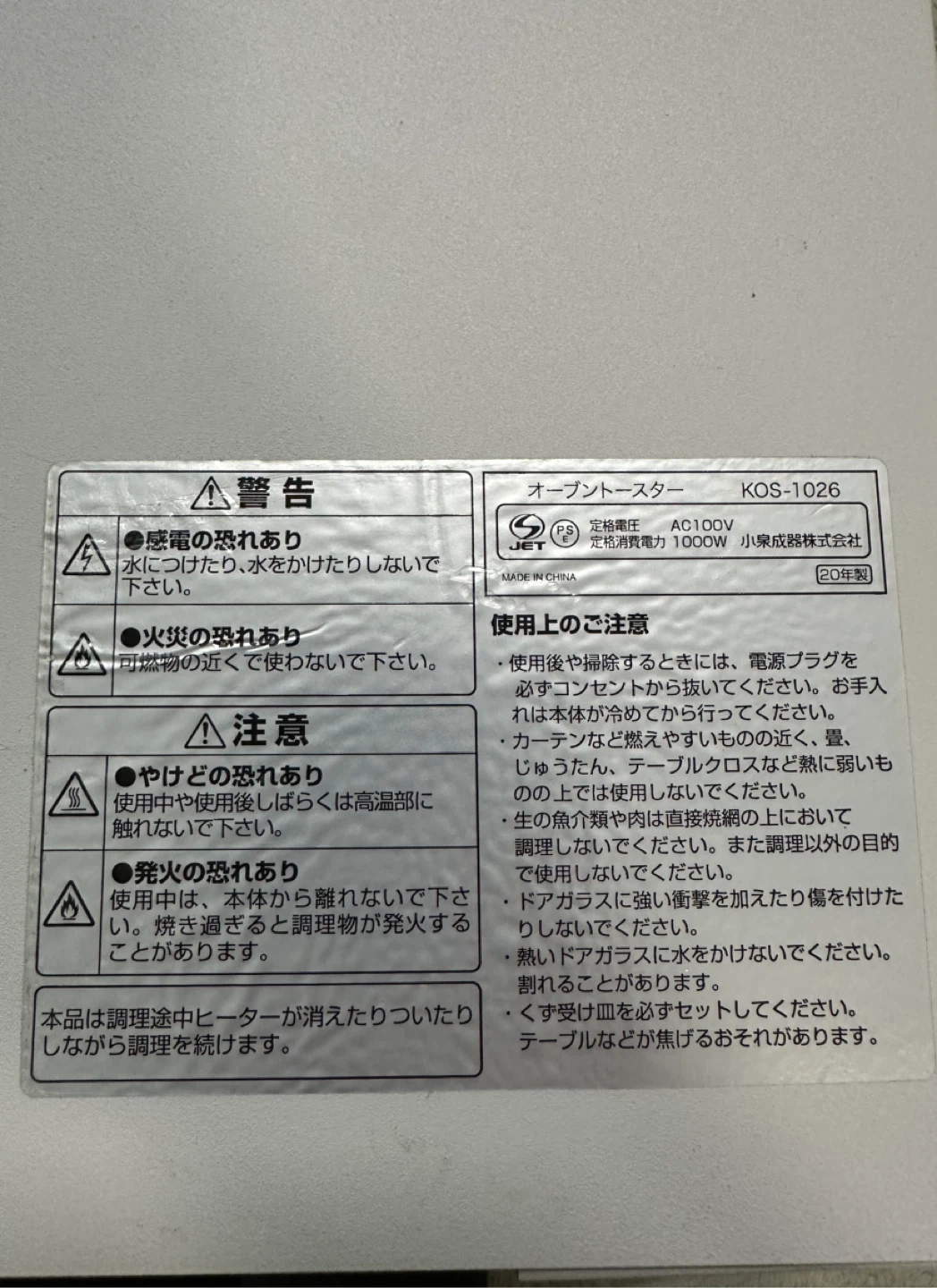 コイズミ オーブントースターの写真3枚目