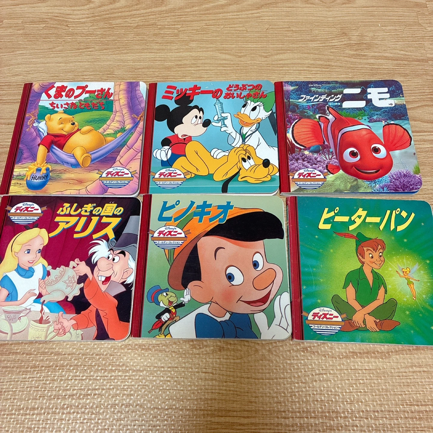 ディズニーゴールデンコレクション 絵本6冊セット