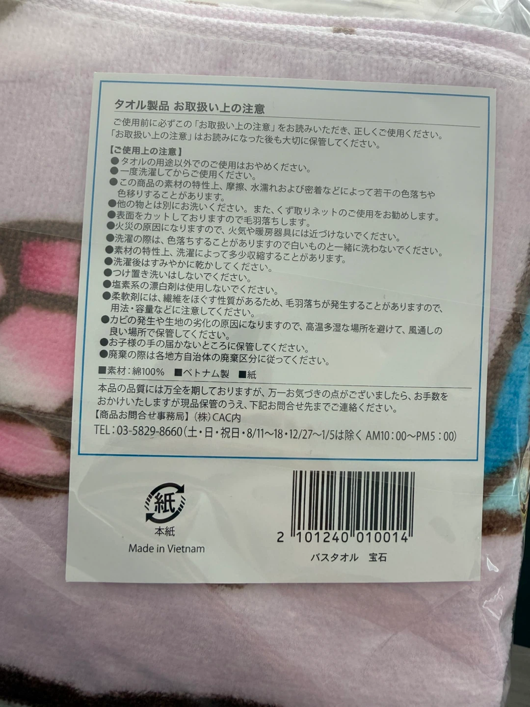 スヌーピー バスタオルの写真2枚目