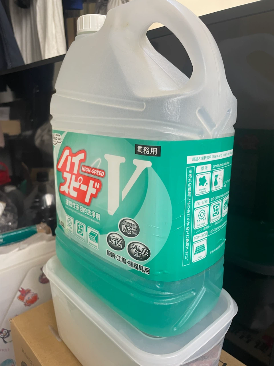 ハイスピードV 業務用多目的洗浄剤 4.5L