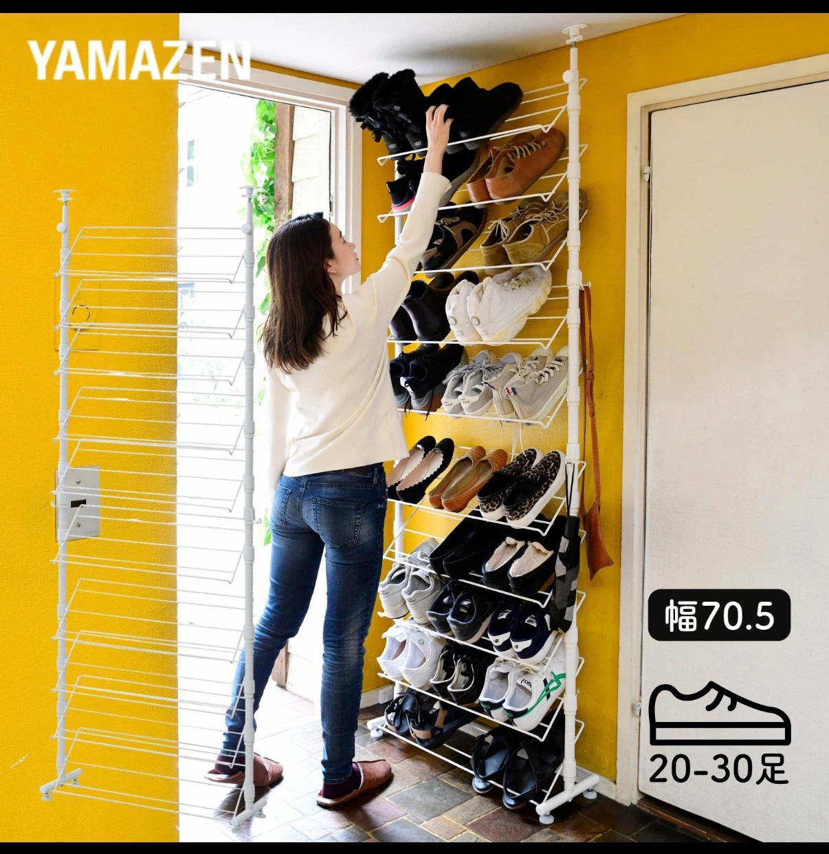 【山善 YAMAZEN】突っ張りシューズラック 10段／幅70.5cm／最大30足収納