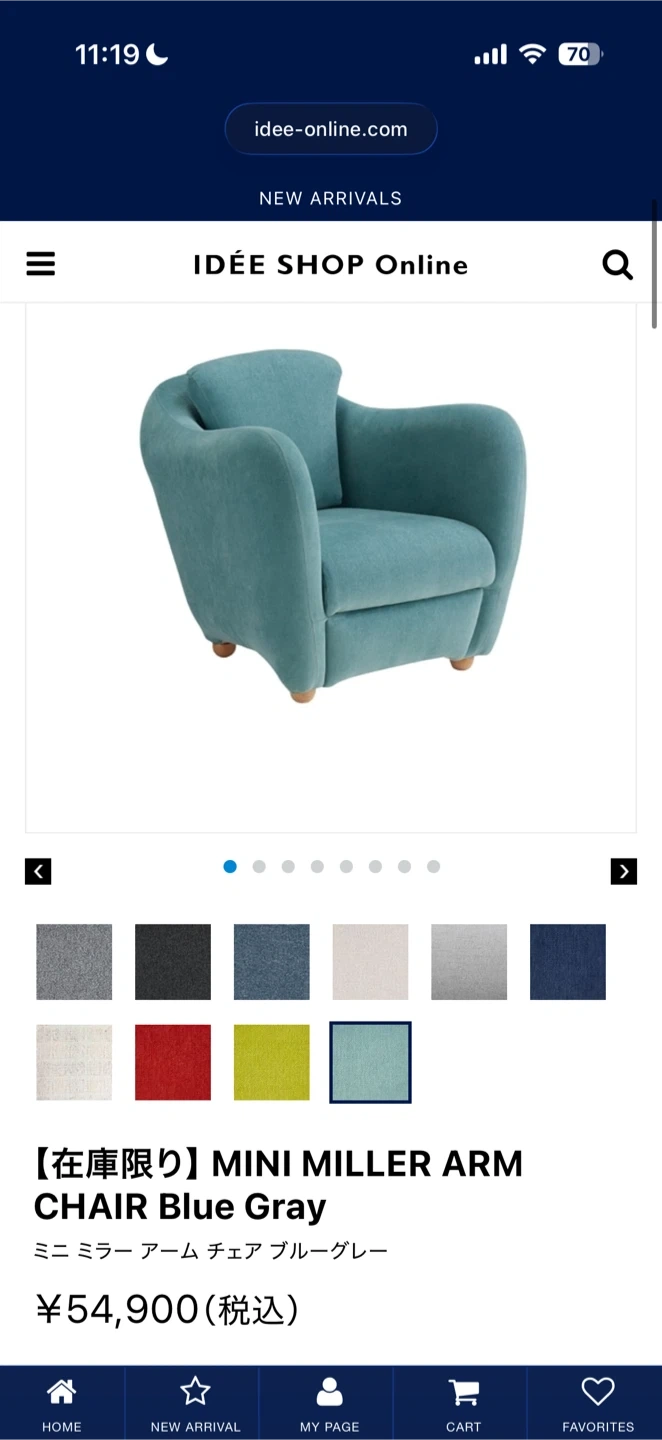 IDÉE MINI MILLER ARM CHAIR ミニミラー アームチェアの写真6枚目