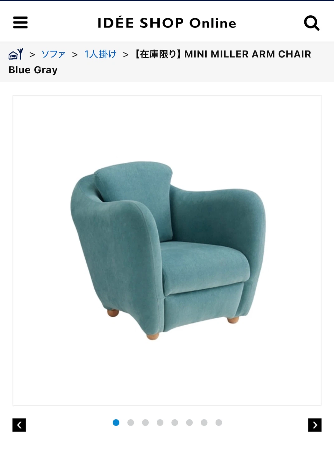 IDÉE MINI MILLER ARM CHAIR ミニミラー アームチェアの写真7枚目