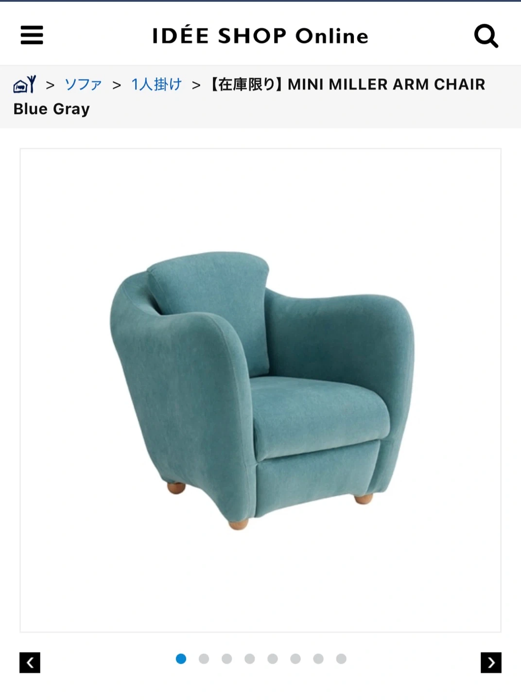 IDÉE MINI MILLER ARM CHAIR ミニミラー アームチェアの写真7枚目