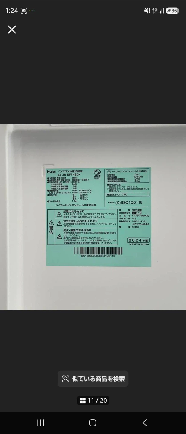 ハイアール 冷蔵庫 洗濯機 アイリスオーヤマ電子レンジ 3点セットの写真4枚目