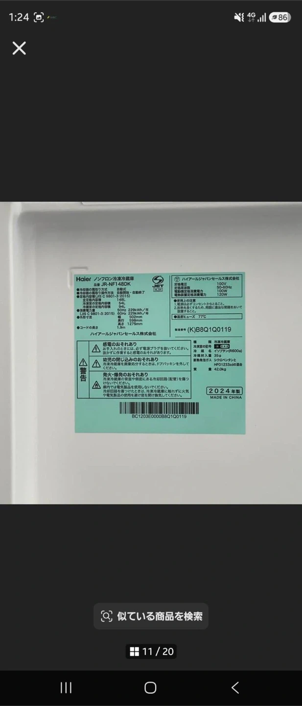 ハイアール 冷蔵庫 洗濯機 アイリスオーヤマ電子レンジ 3点セットの写真4枚目