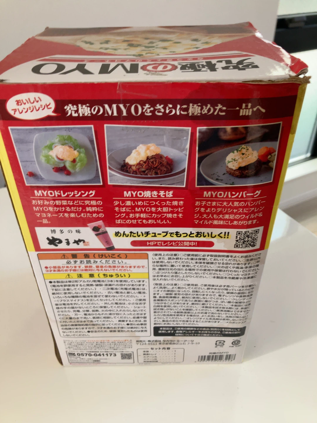タカラトミーアーツ 究極のMYOの写真4枚目