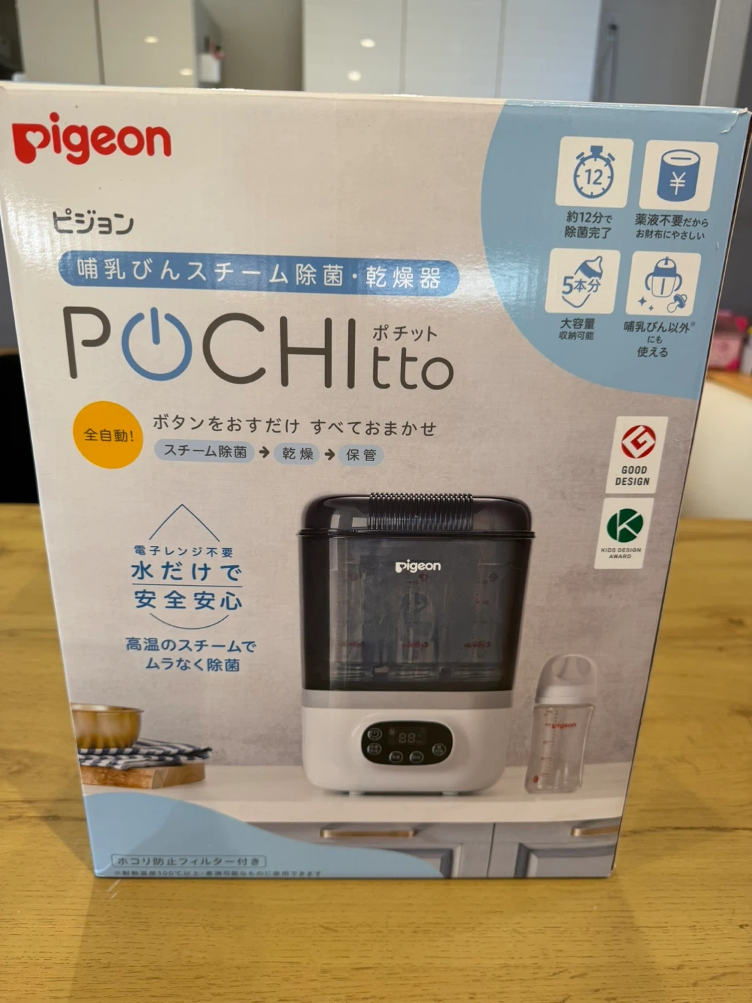 ピジョン 哺乳びんスチーム除菌・乾燥器 POCHIttoの写真8枚目
