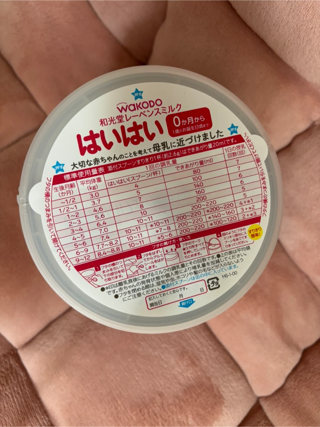 和光堂 はいはい 粉ミルク 810gの写真2枚目
