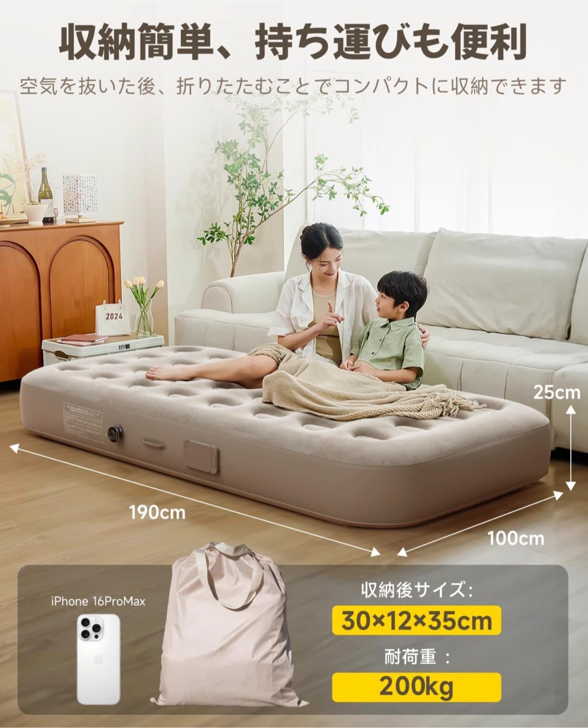 電動エアーベッド シングル 収納袋付きの写真2枚目