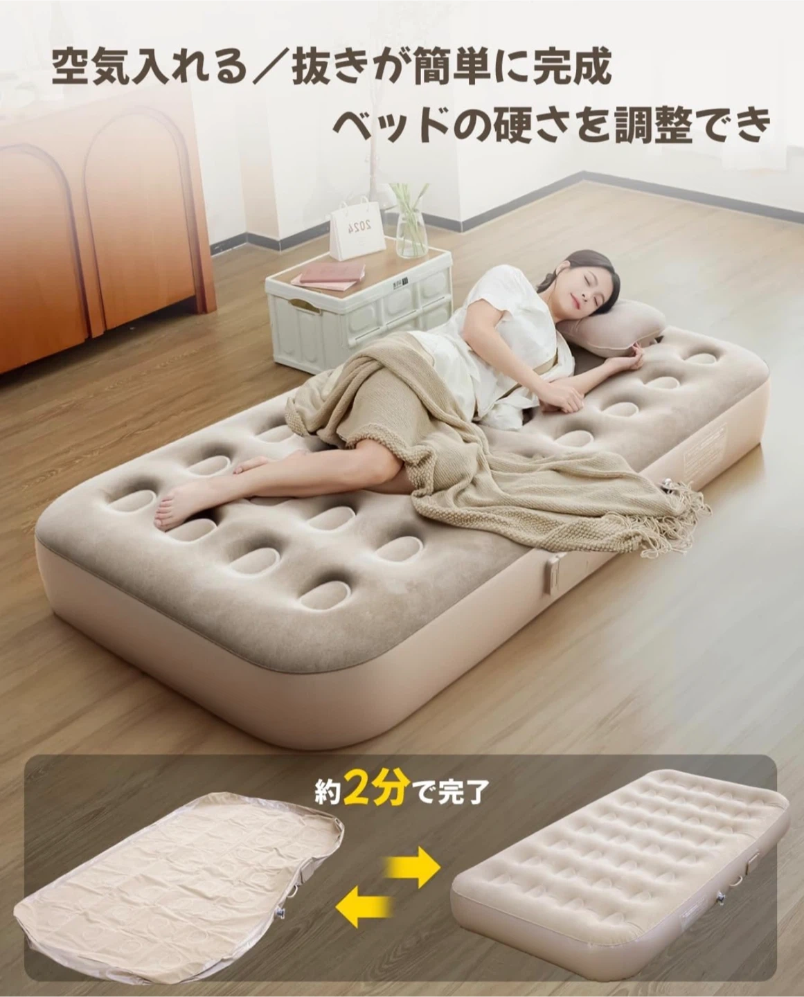 電動エアーベッド シングル 収納袋付きの写真4枚目