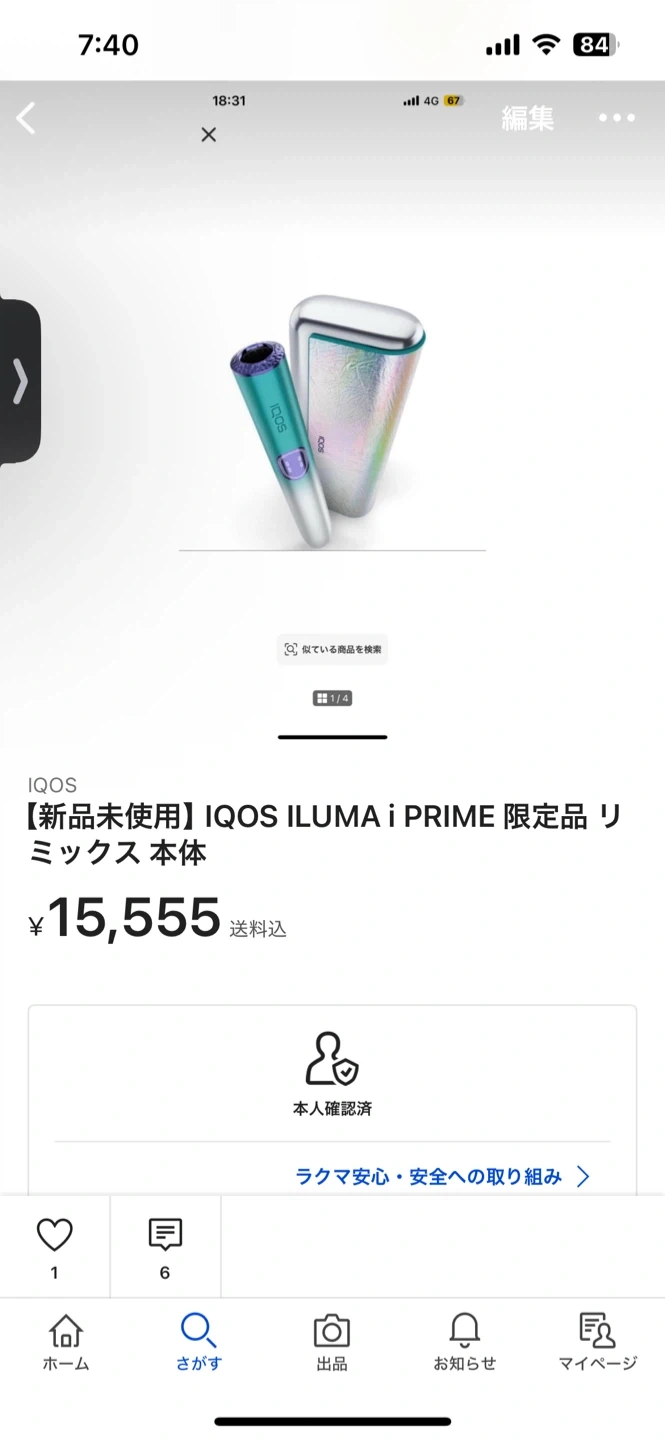 アイコス イルマ i プライム リミックス