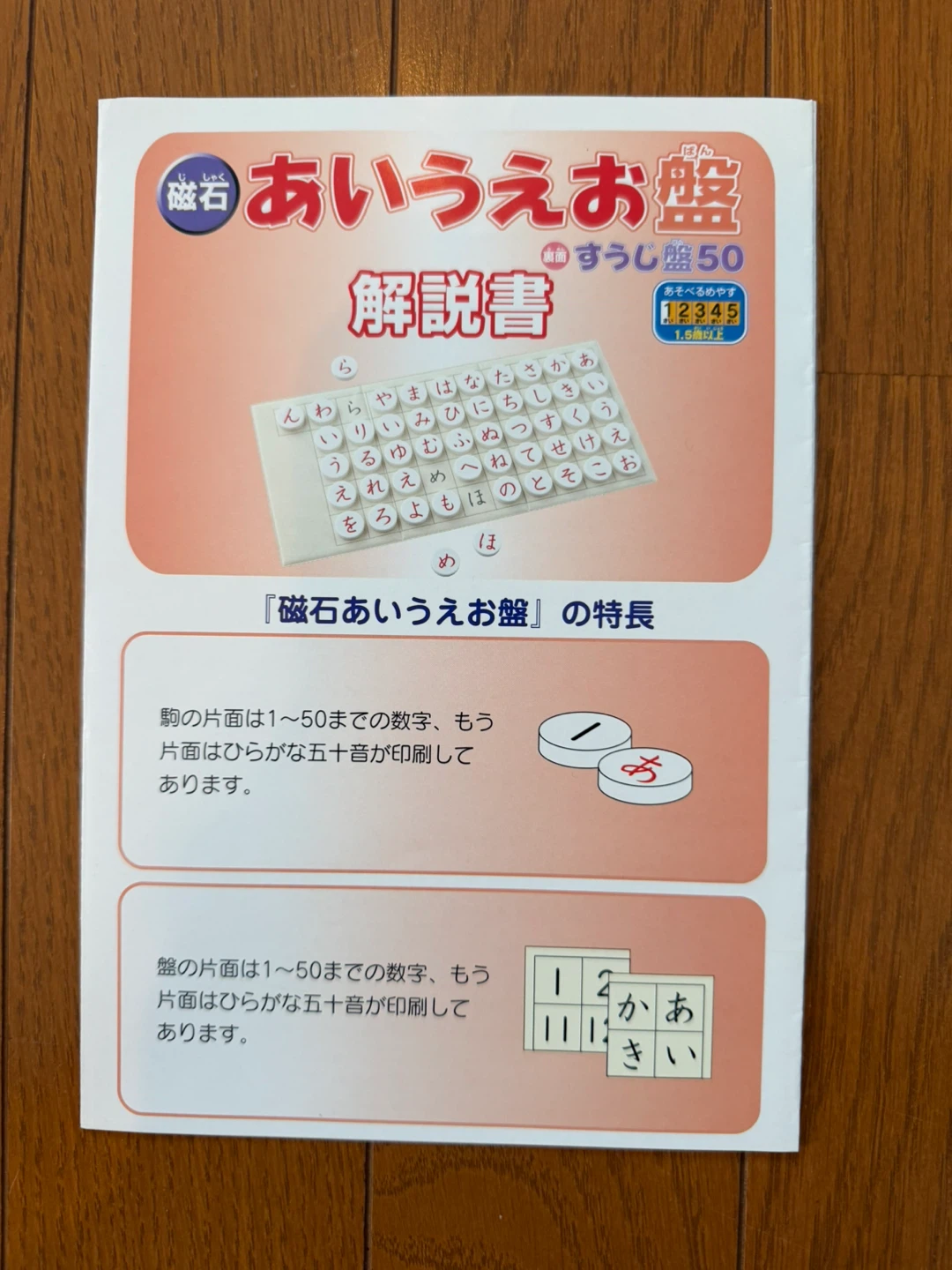 磁石あいうえお盤 知育玩具の写真6枚目