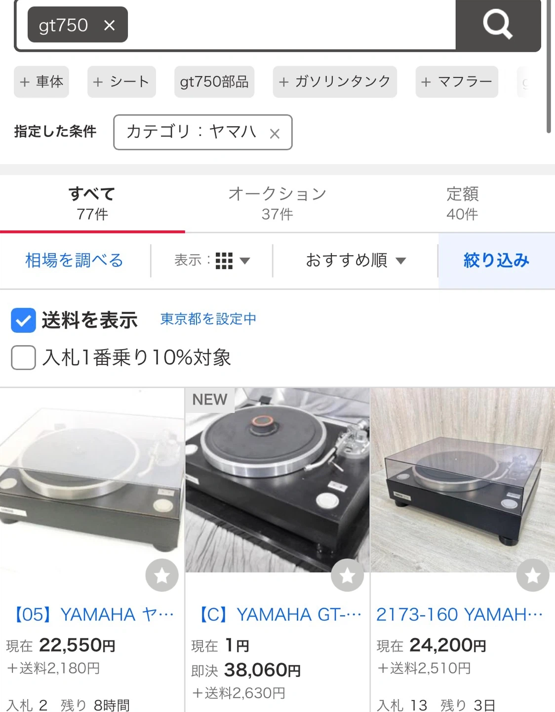 ヤマハ レコードプレーヤー GT-750の写真7枚目