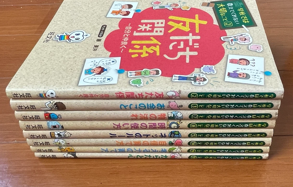 学校では教えてくれない大切なこと 8冊セットの写真3枚目