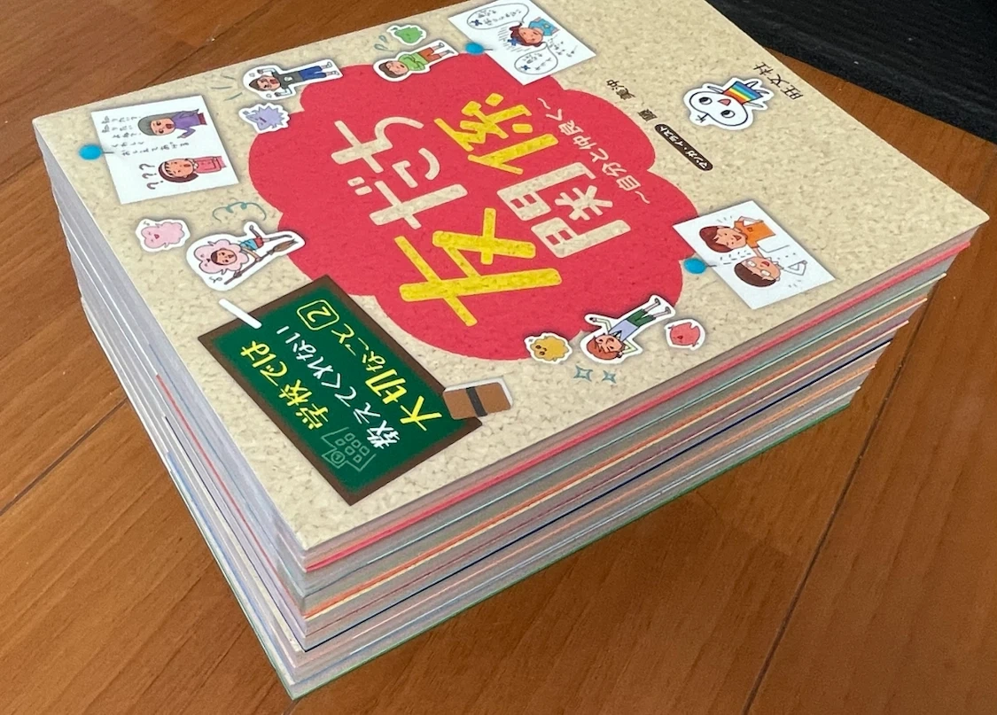 学校では教えてくれない大切なこと 8冊セットの写真4枚目