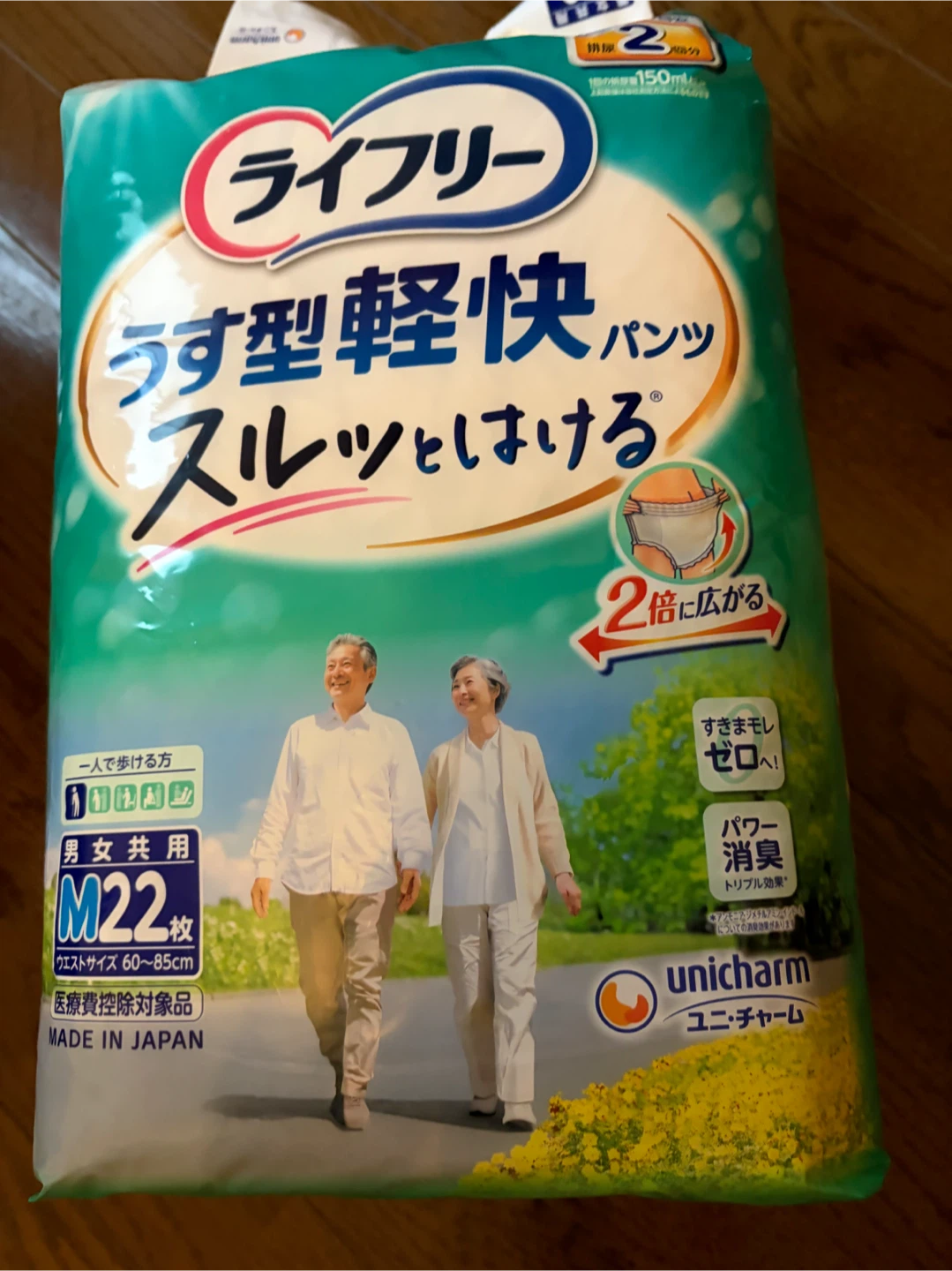 ライフリー パンツ ケアパッド 2点セット