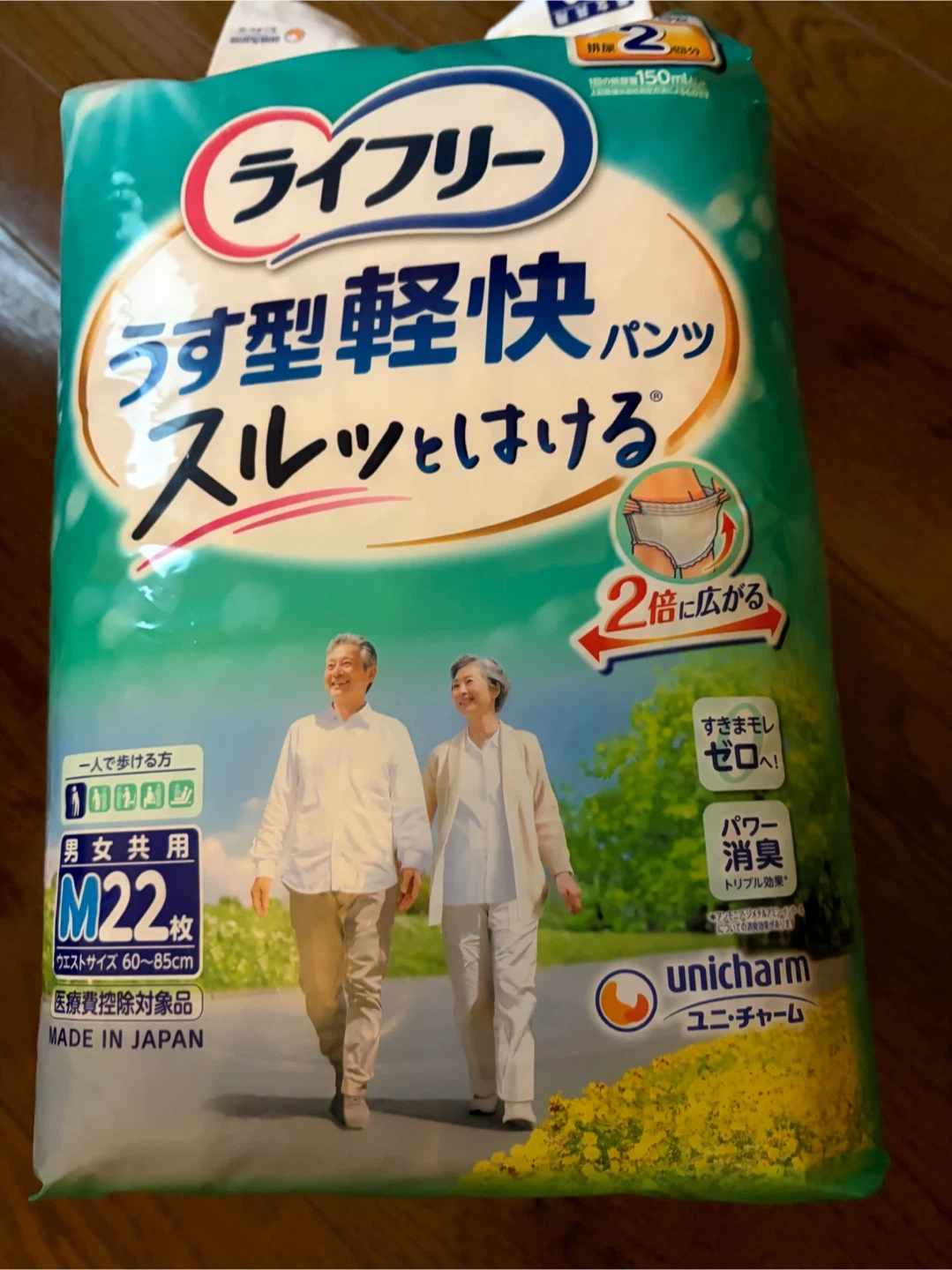 ライフリー パンツ ケアパッド 2点セット