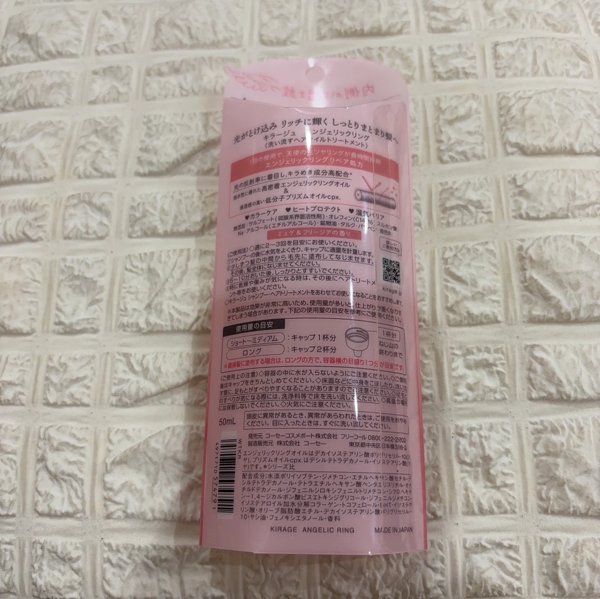 新品 洗い流すオイルトリートメント ヘアケアの写真2枚目