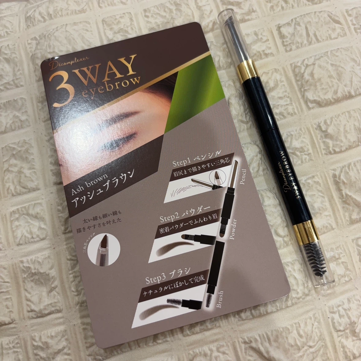 3WAYアイブロウ アッシュブラウン ペンシル パウダー ブラシ