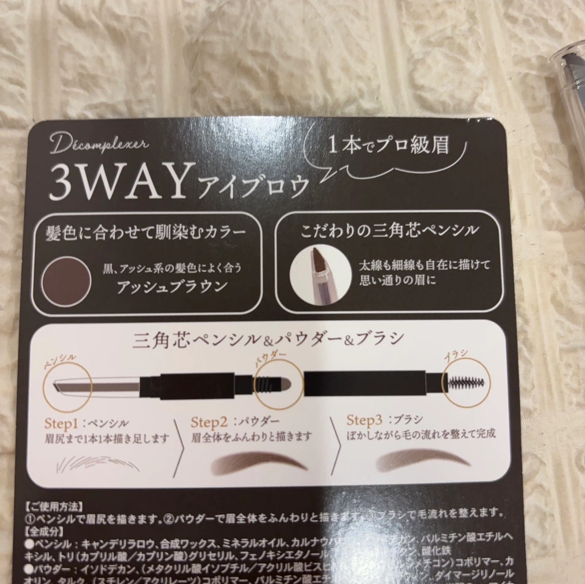 3WAYアイブロウ アッシュブラウン ペンシル パウダー ブラシの写真3枚目
