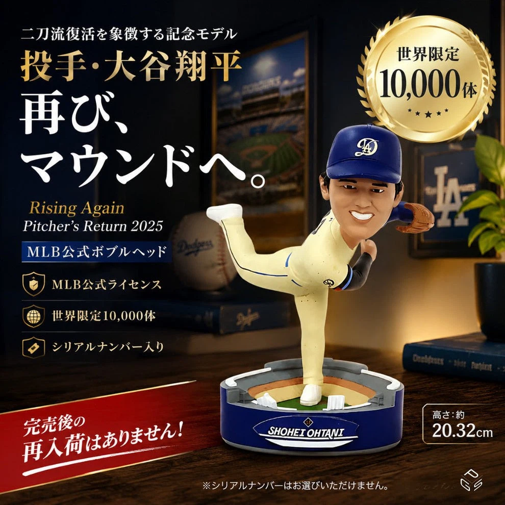 大谷翔平 MLB公式ボブルヘッド FOCOの写真2枚目