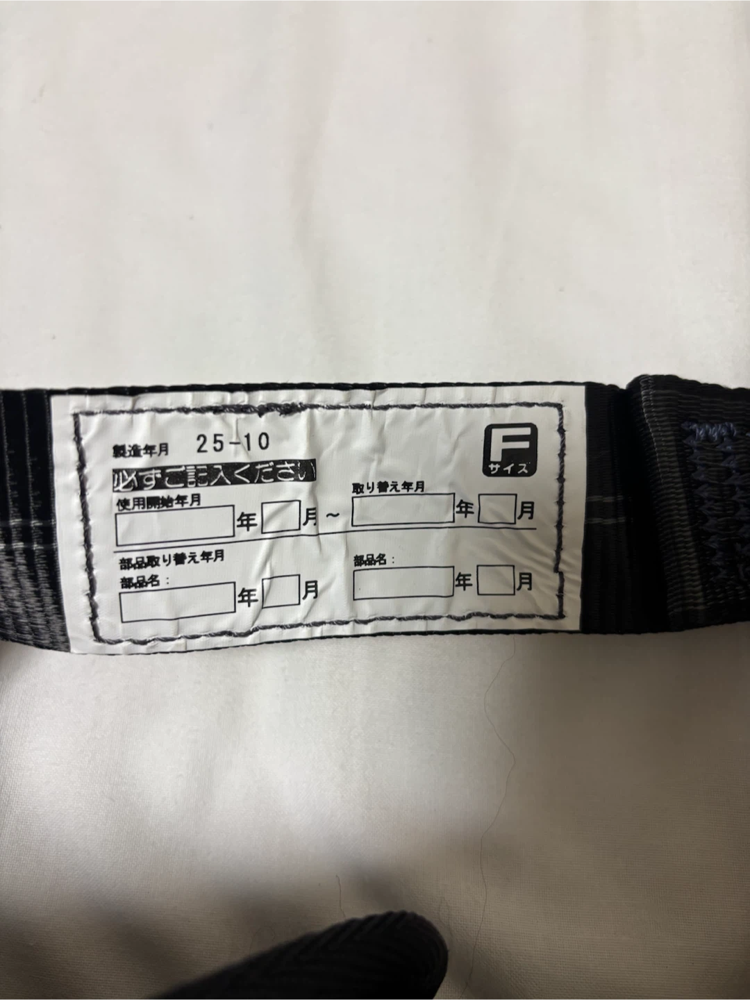【✨早い者勝ち‼️未使用✨】タジマ フルハーネス 安全帯 セットの写真4枚目