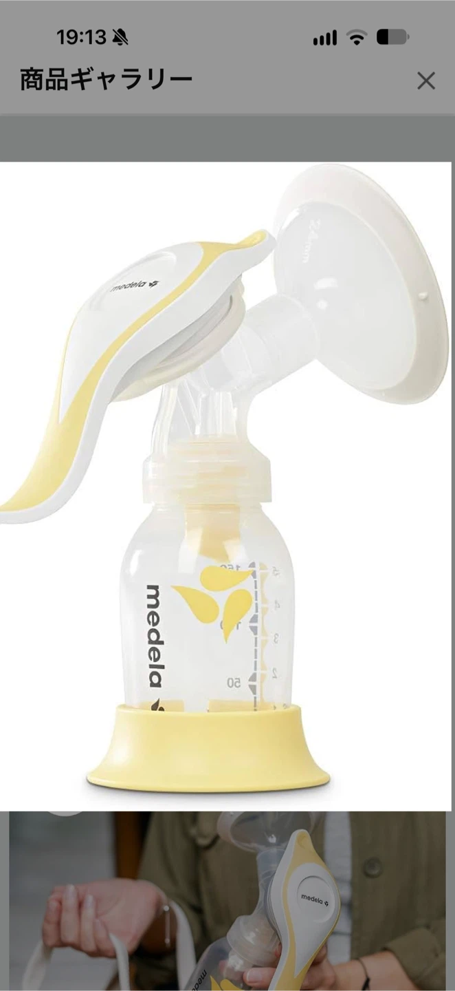 メデラ 手動さく乳器 ハーモニー