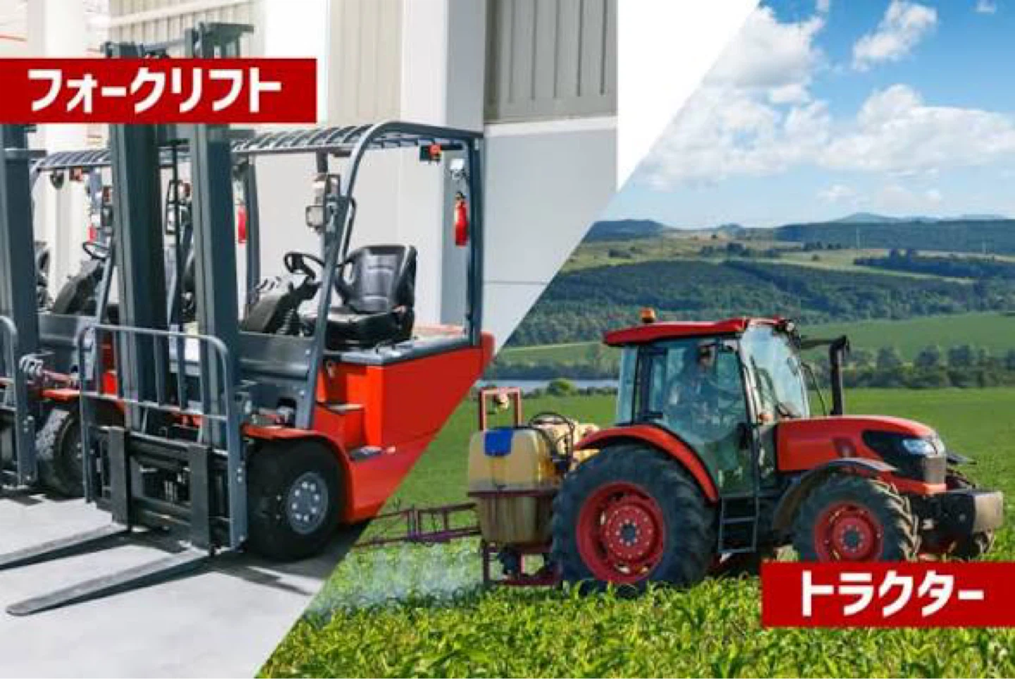 小型特殊自動車貸してください
