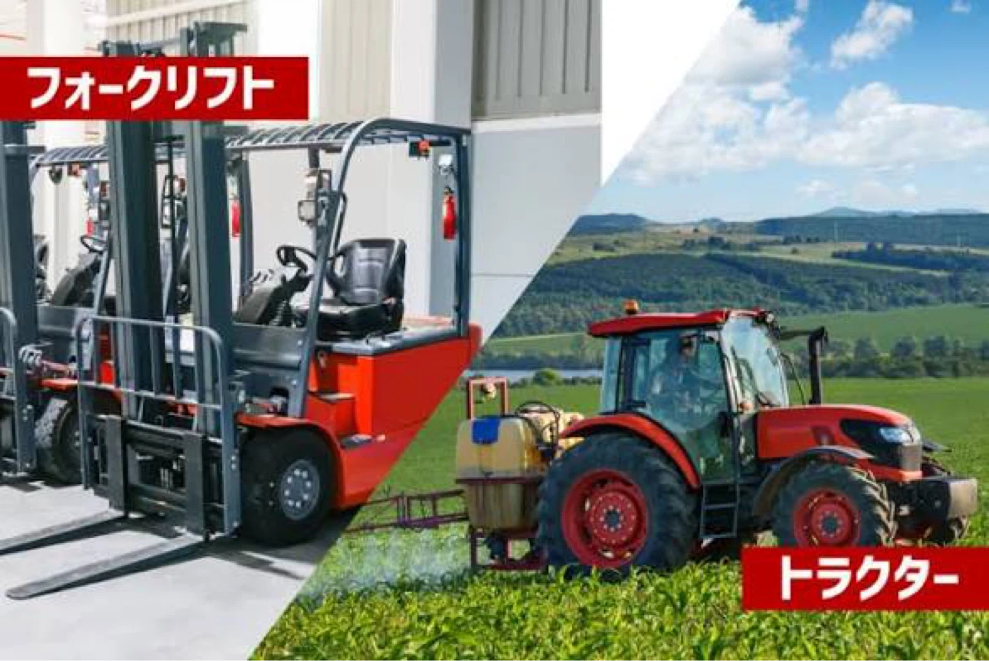 小型特殊自動車貸してください