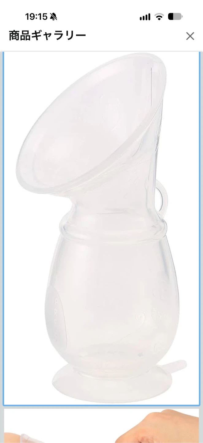 ピジョン 母乳ポンプ 搾乳機