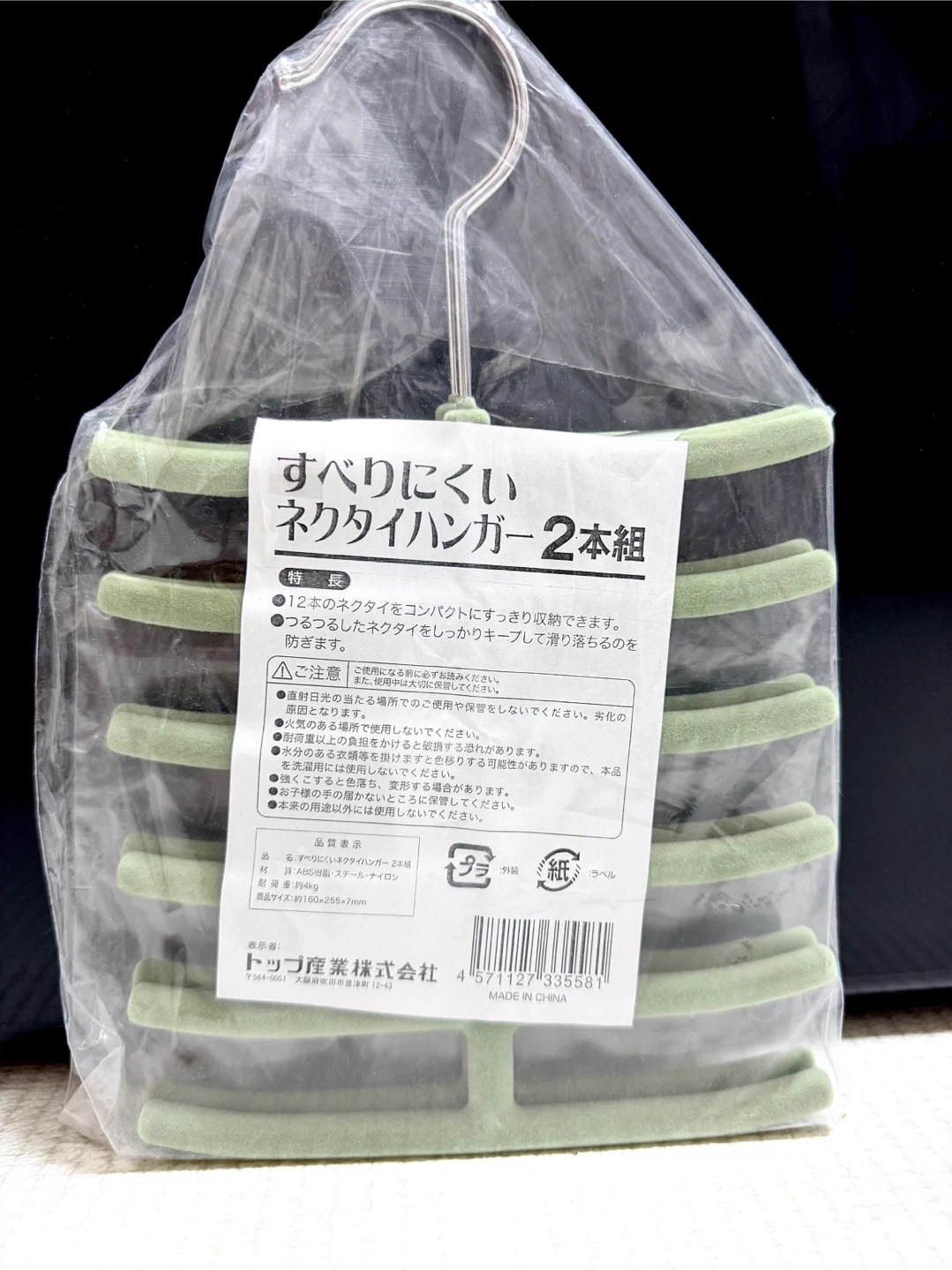 すべりにくいネクタイハンガー 2本組