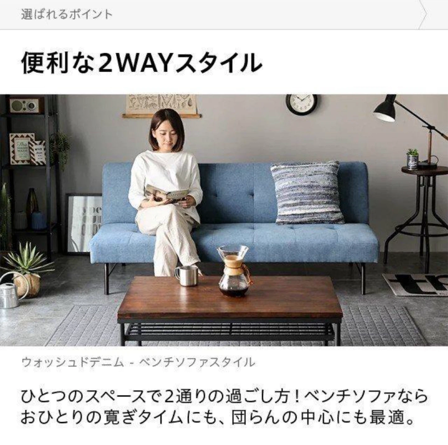 ポルカ デニムソファベッド 3人がけの写真5枚目