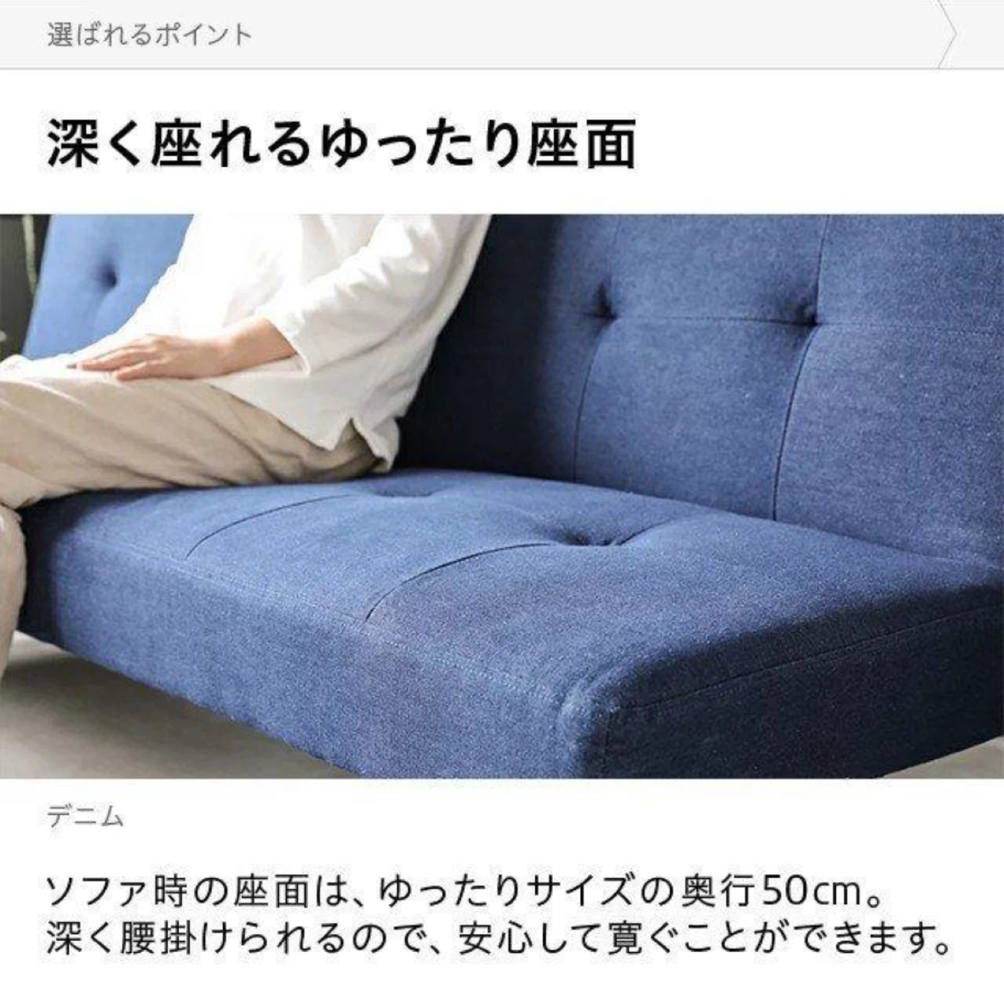 ポルカ デニムソファベッド 3人がけの写真8枚目