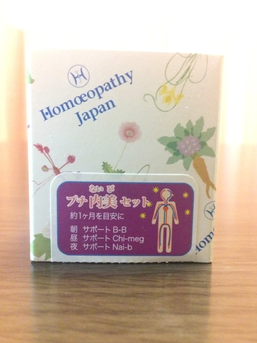 ホメオパシージャパン プチ内美セット