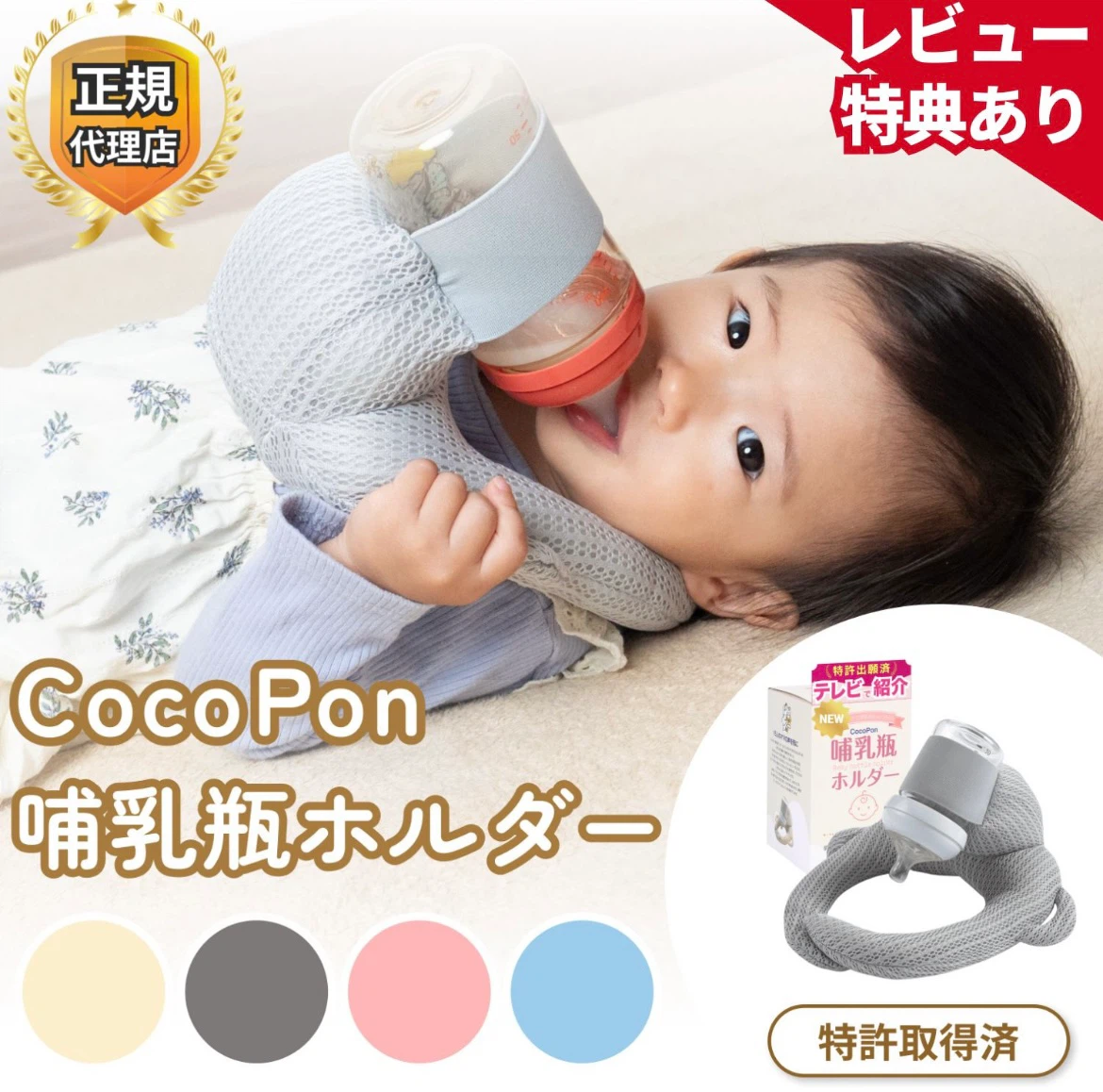 【10/6までの出品】ココポン 哺乳瓶ホルダー メッシュ グレーの写真3枚目