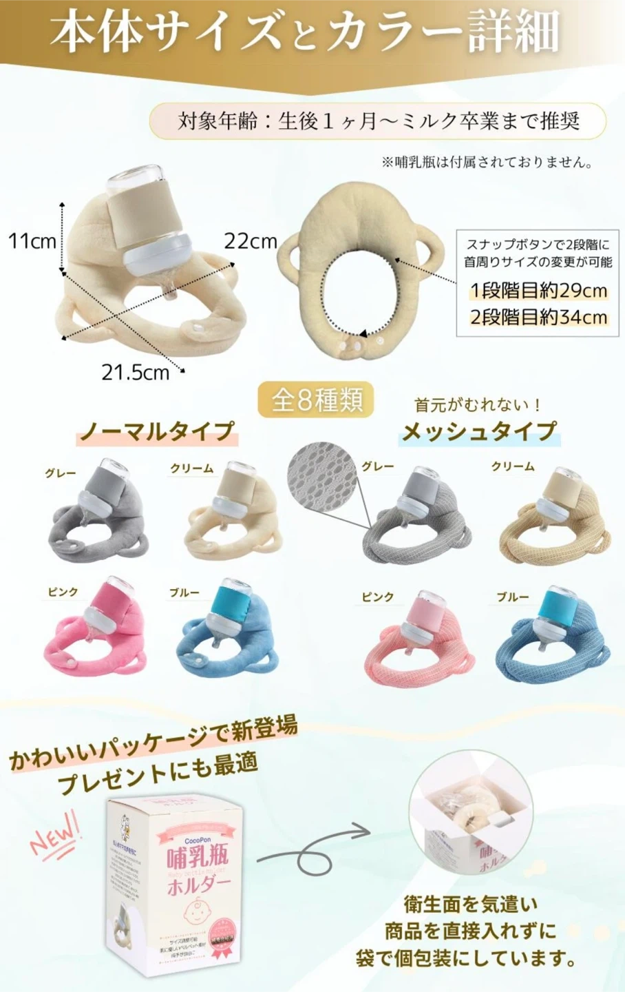 【10/6までの出品】ココポン 哺乳瓶ホルダー メッシュ グレーの写真5枚目