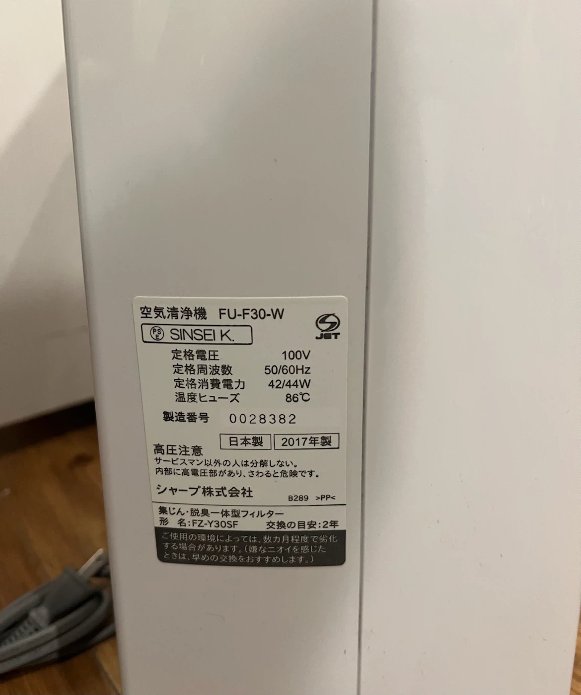 SHARP 空気清浄機 FU-F30-W プラズマクラスター7000 動作良好の写真3枚目