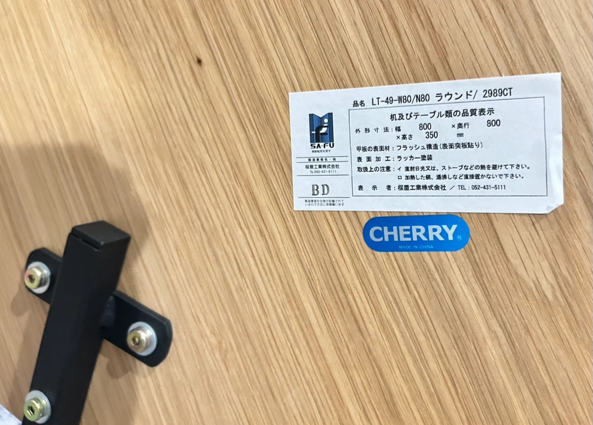 桜屋工業 リビングテーブル LT-49-N80の写真3枚目