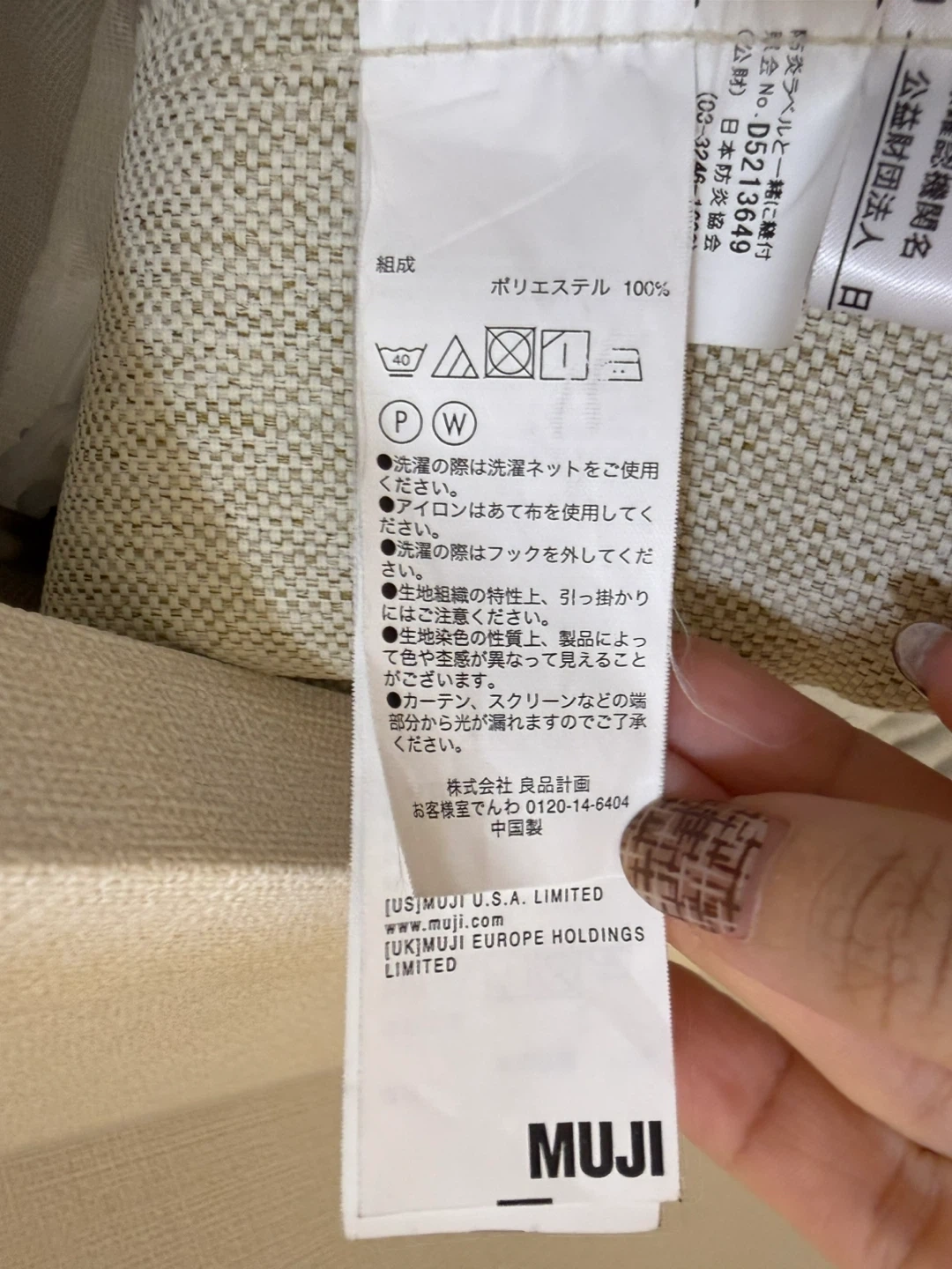 無印良品 カーテン&レースセットの写真4枚目