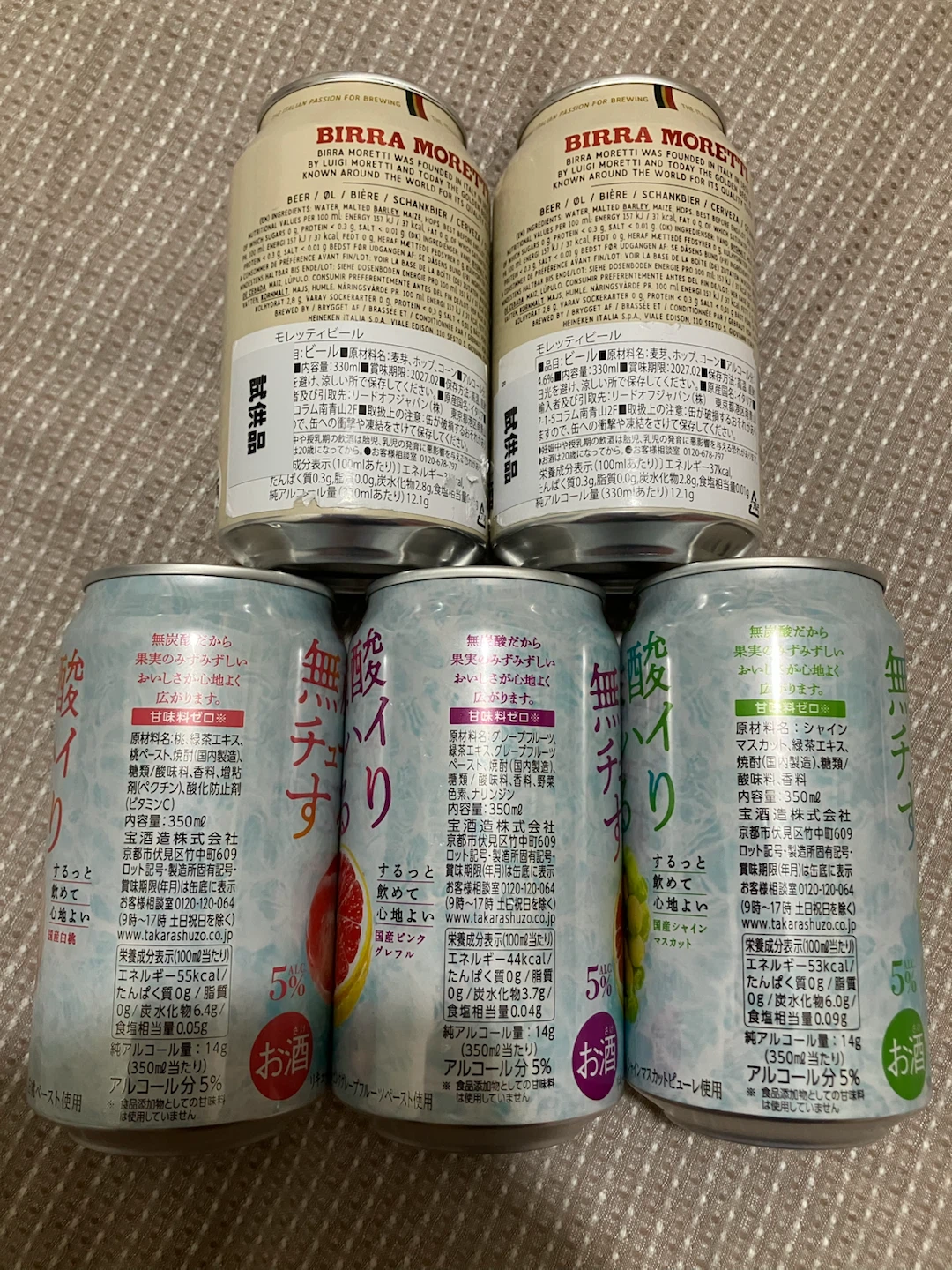 ビール＆チューハイ詰め合わせ 7本セットの写真2枚目