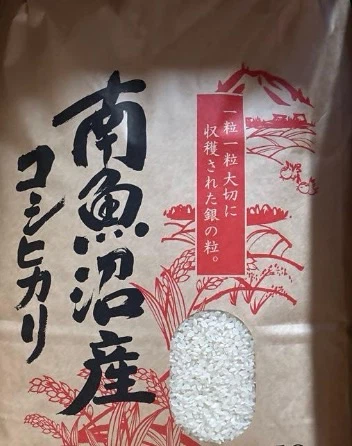 【お買い得】南魚沼産・コシヒカリ・5kg
