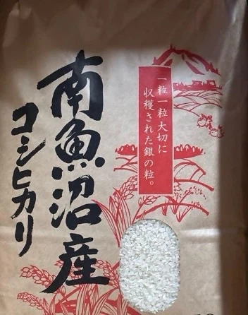 【お買い得】南魚沼産・コシヒカリ・5kg