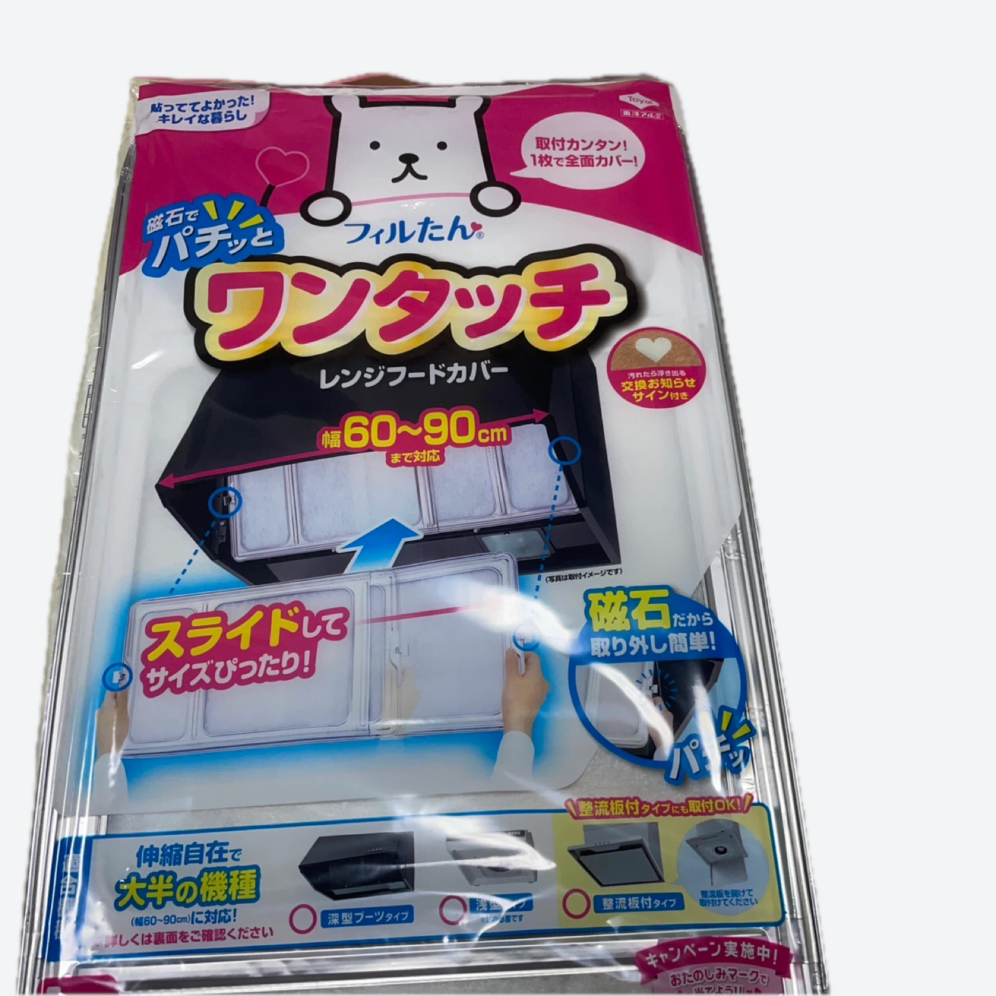 東洋アルミ フィルたん レンジフードカバー ワンタッチ2つ