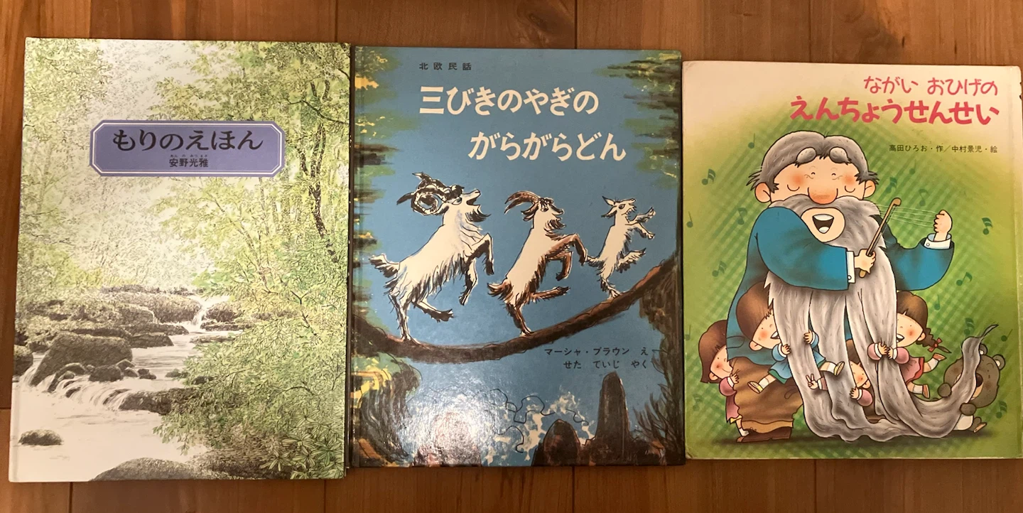 絵本3冊セット もりのえほん他
