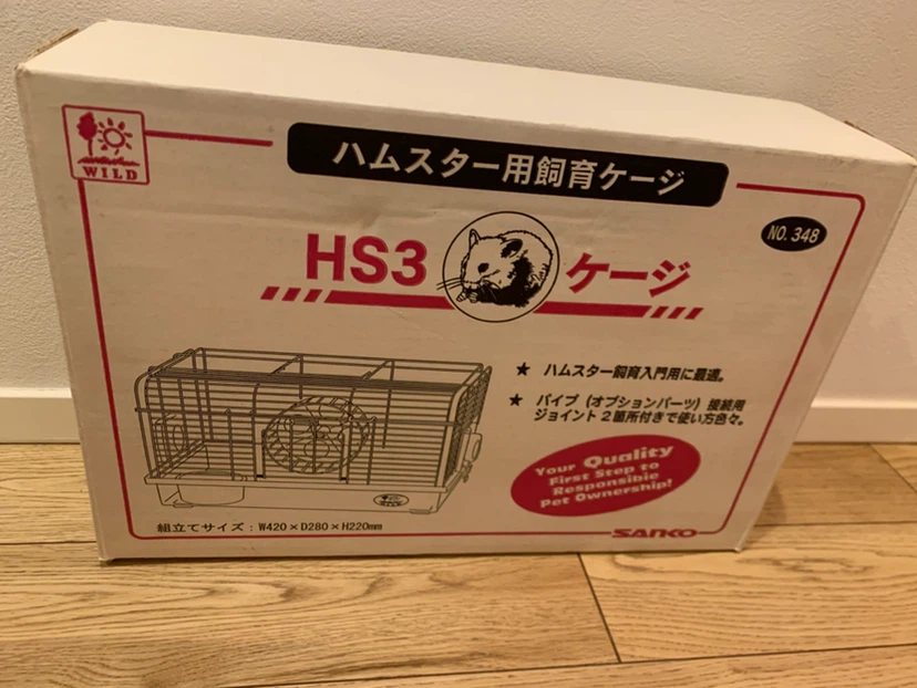 サンコー HS3 ハムスター用飼育ケージ