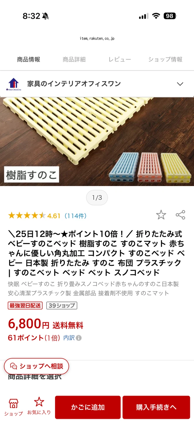 樹脂すのこ 折りたたみ式 70×120cmの写真3枚目