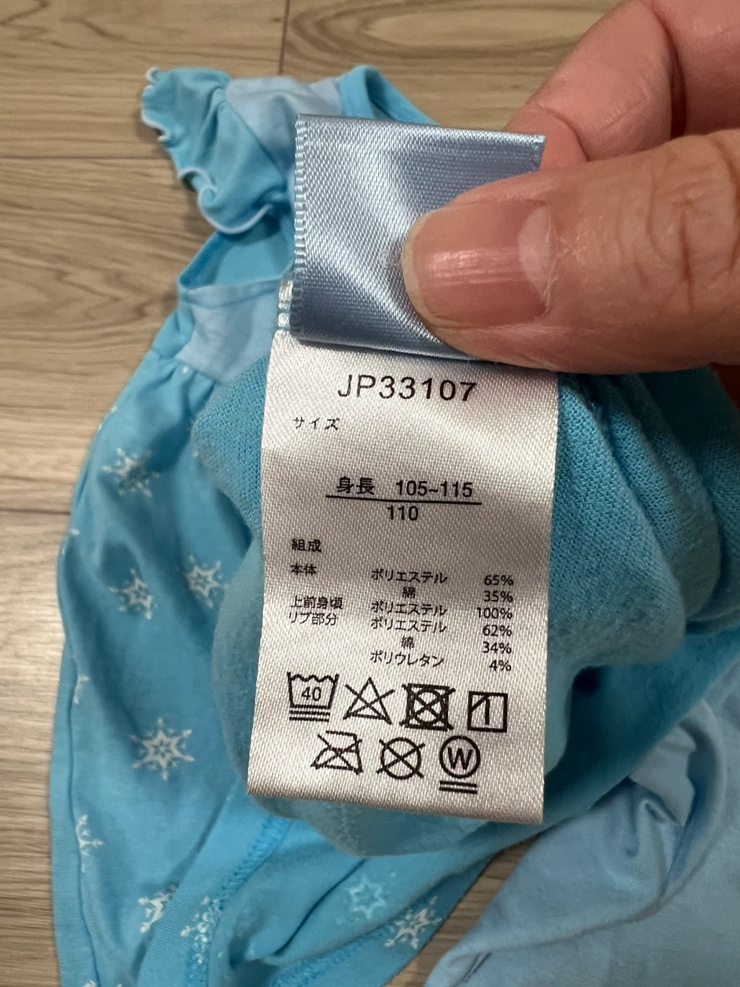 ディズニー アナ雪 パジャマ110cm 3点セットの写真3枚目