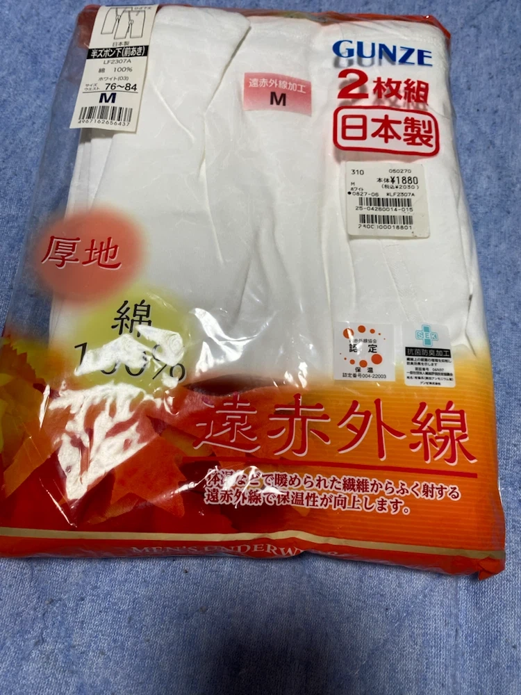 さるまた,肌着