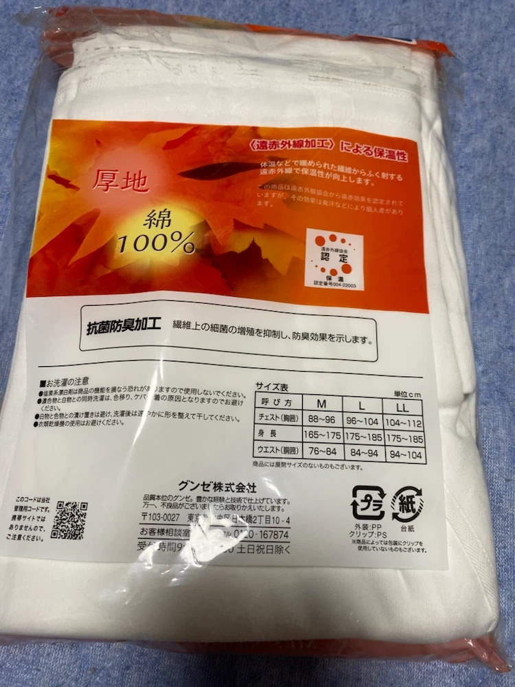 さるまた,肌着の写真2枚目